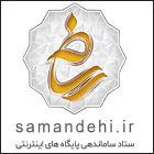 samandehi